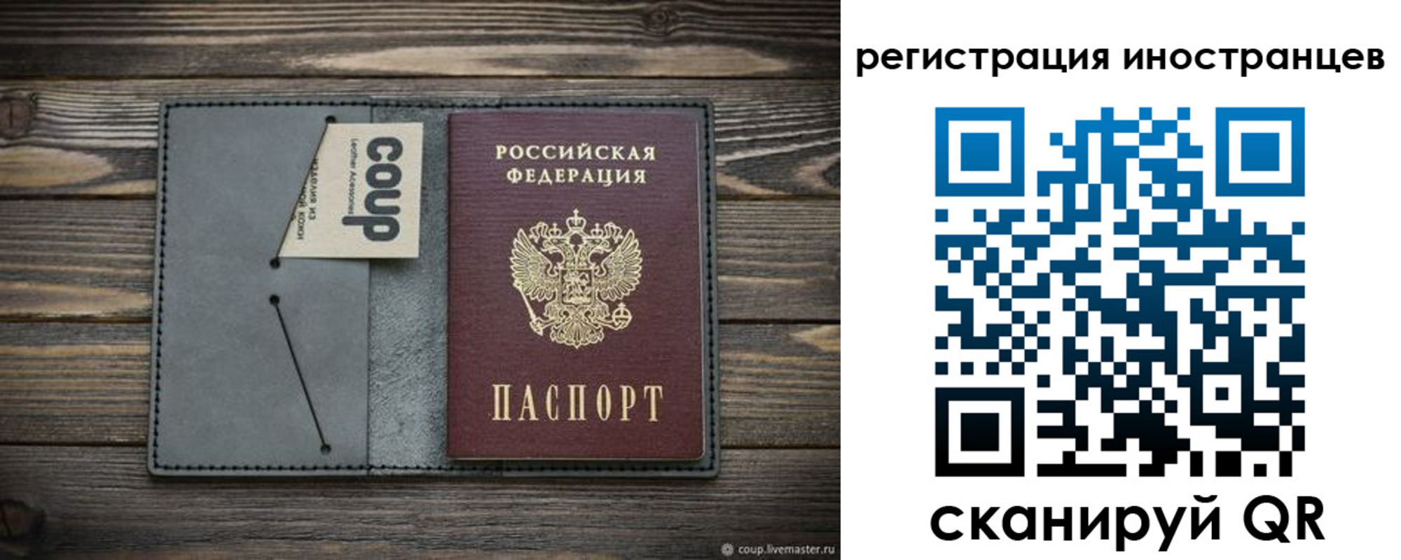 временная регистрация купить в Сахалинской области