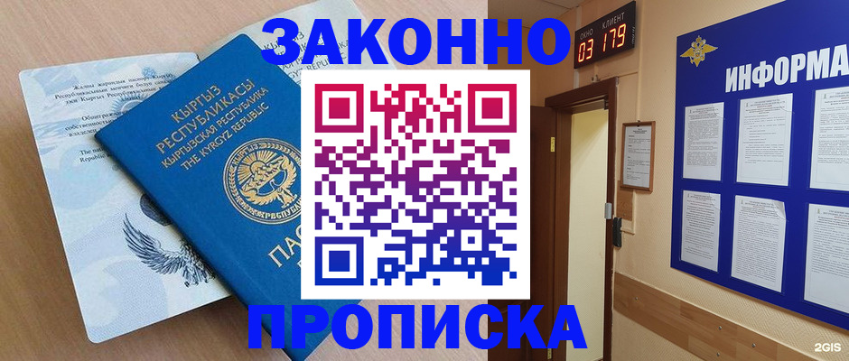прописка иностранных граждан в Сахалинской области
