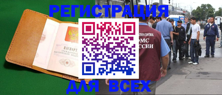 прописка законно в Сахалинской области