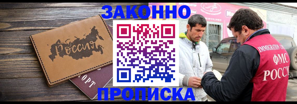 прописка иностранных граждан в Сахалинской области