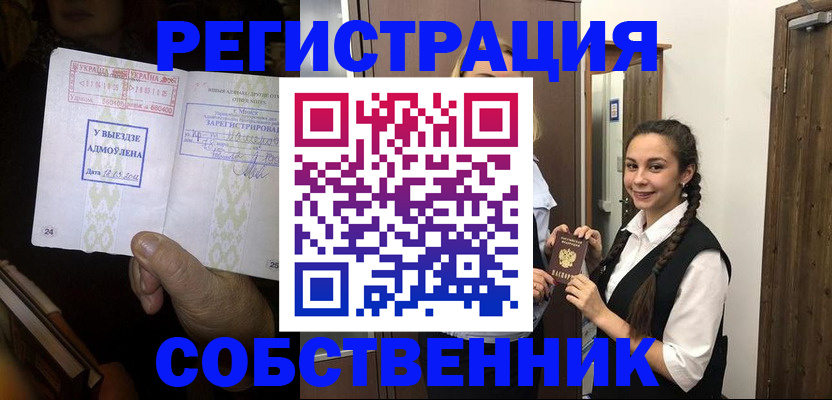 временная регистрация гарантия в Сахалинской области