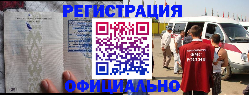 прописка для работы в Сахалинской области