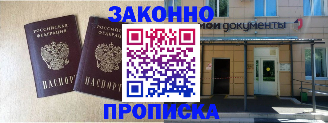 временная регистрация в квартире в Сахалинской области